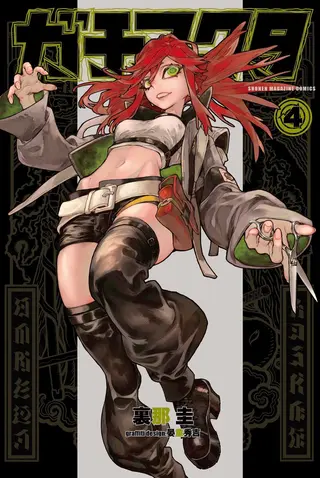 GACHIAKUTA - Band 04