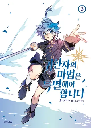 A Returner's Magic Should Be Special - Band 03